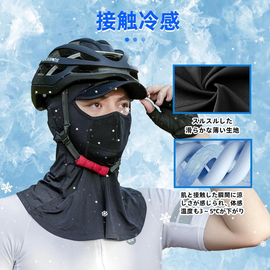 ROCKBROS Balaclava with Face Cover for UV Sun Helmet for and Outdoor Unisex for Men and Women Brim, Summer, Cooling, Protection, Protection, Mesh,