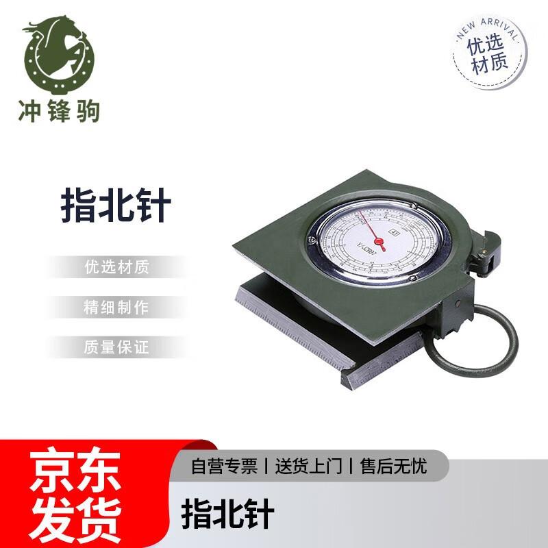 

Chongfengju Professional High-Precision Outdoor Compass