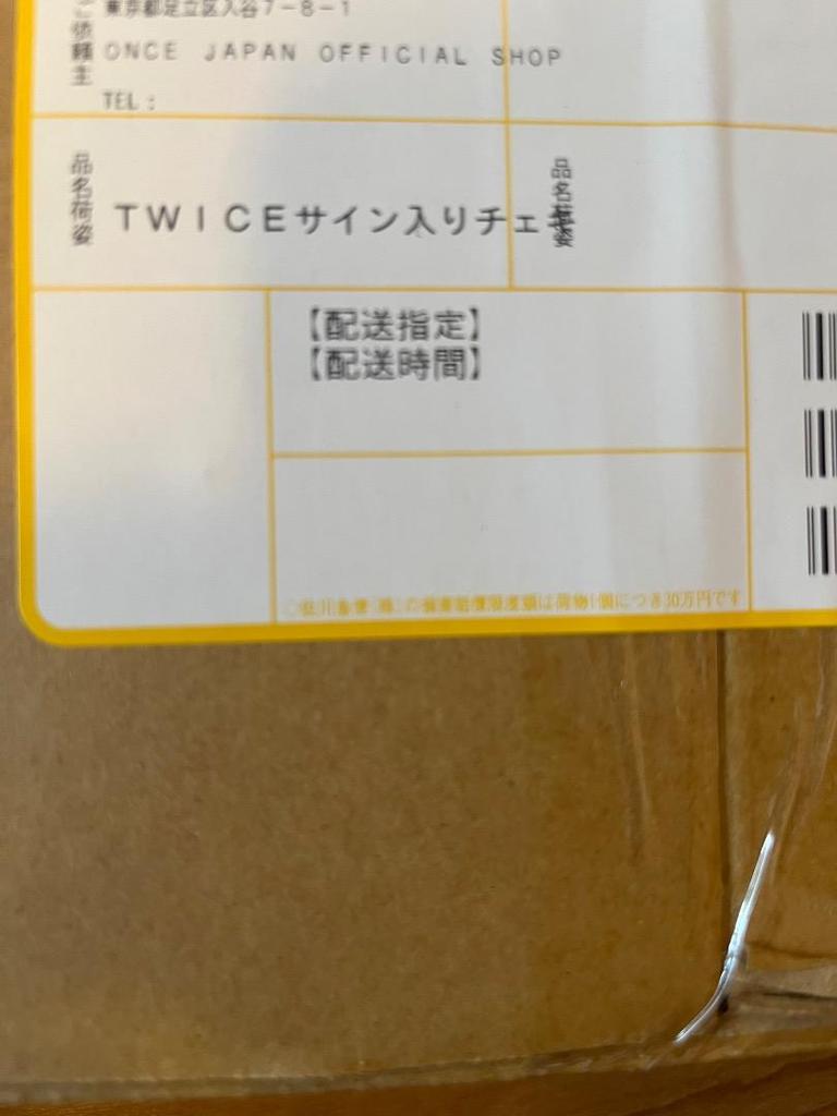 [USED] Twice Nayeon autographed instax