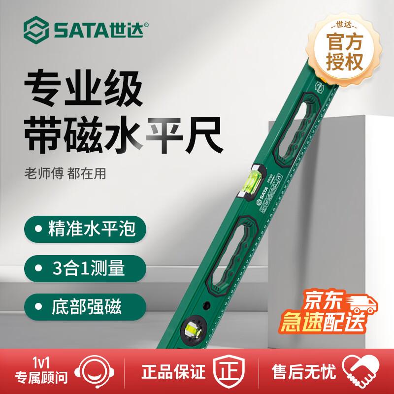 SATA Professional Magnetic Aluminum Spirit Level