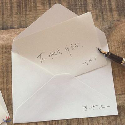 Han Dong Geun - 1st Mini Album: People Who Will Break Up