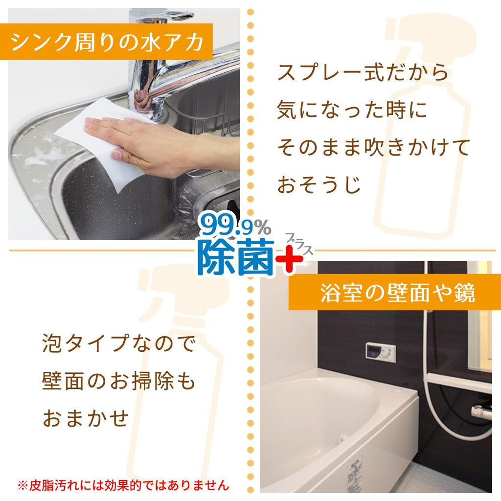 LEC Citric Acid Gekiochikun Cleaner Foam Spray with Disinfection Rate x 400ml bottle 2 x 360ml 99.9% (1 + refills)