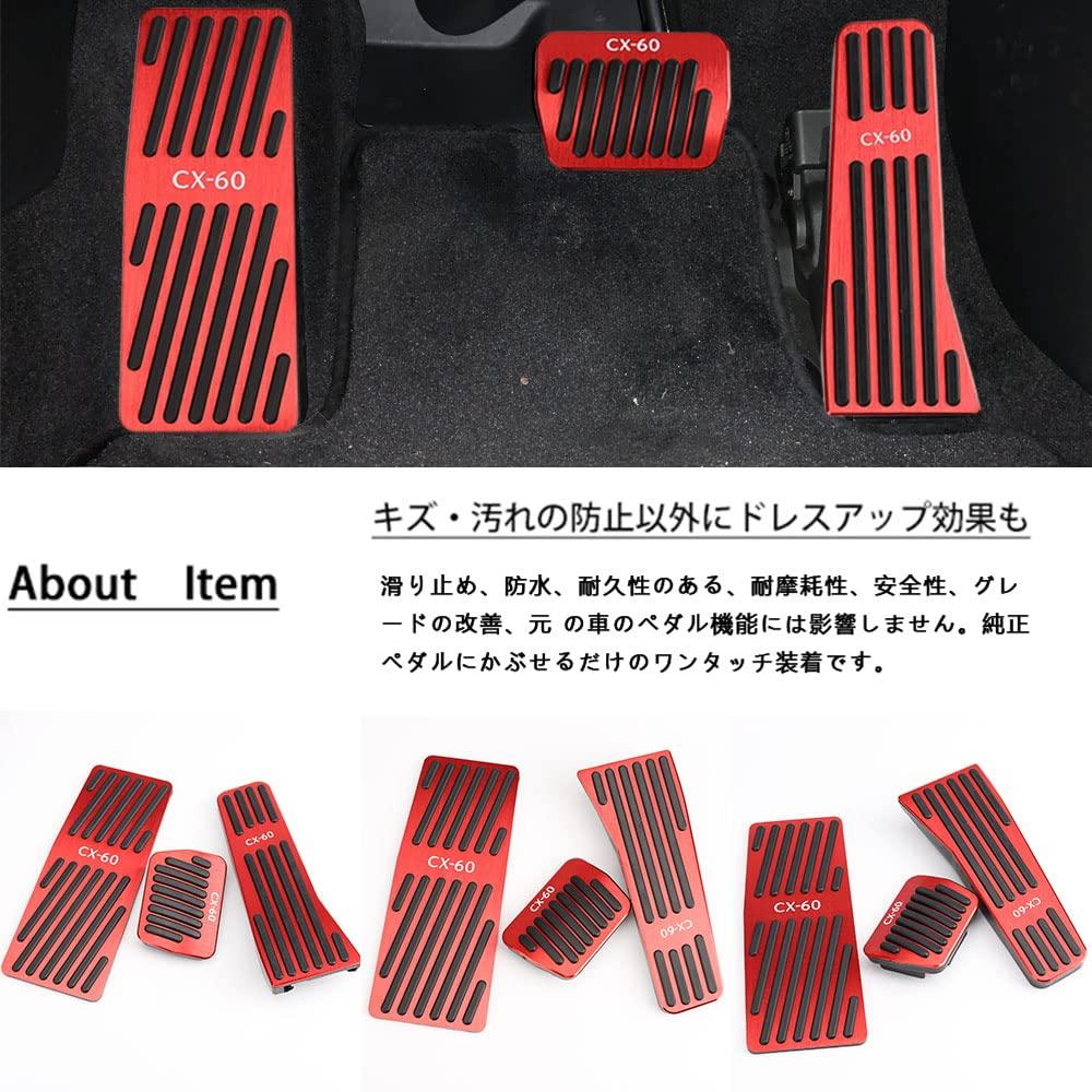 BOYOUS Mazda Aluminum Pedal Covers and No Tools with Scratch and Stain Resistant CX-60 (Brake, Footrest, Accelerator) 3-Piece Set, Required, CX-60