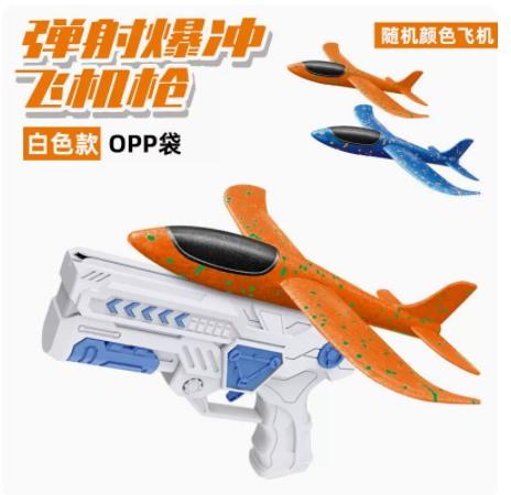 Ejection Foam Aircraft Children Boys Shooting Gun Outdoor Sports Flying Hand Gliding Kite Toys