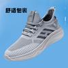 Pair It with Men's Shoes, Simple and Fashionable Soft Soles, Comfortable and Breathable Casual Shoes, Sports Cold Sticky Walking Shoes
