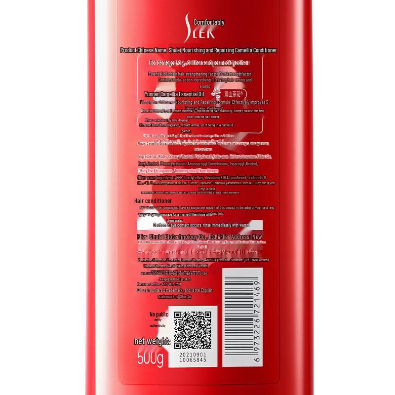 Shu Lei Camellia Nourishing Repair Hair Care Gift Set