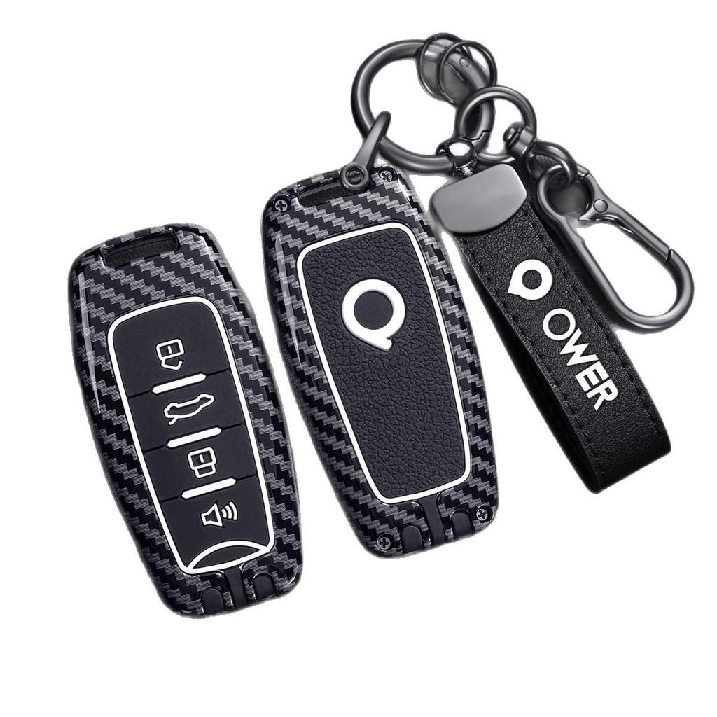Great Wall Pao Key Cover for Commercial, Passenger, Global, Off-road, Pickup Truck Versions - Car Cover Buckle Modification