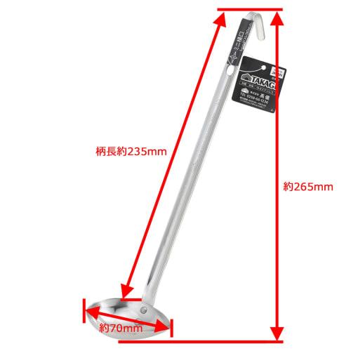 Takagi 18-8 Stainless Steel Mini Horizontal Ladle, 30cc