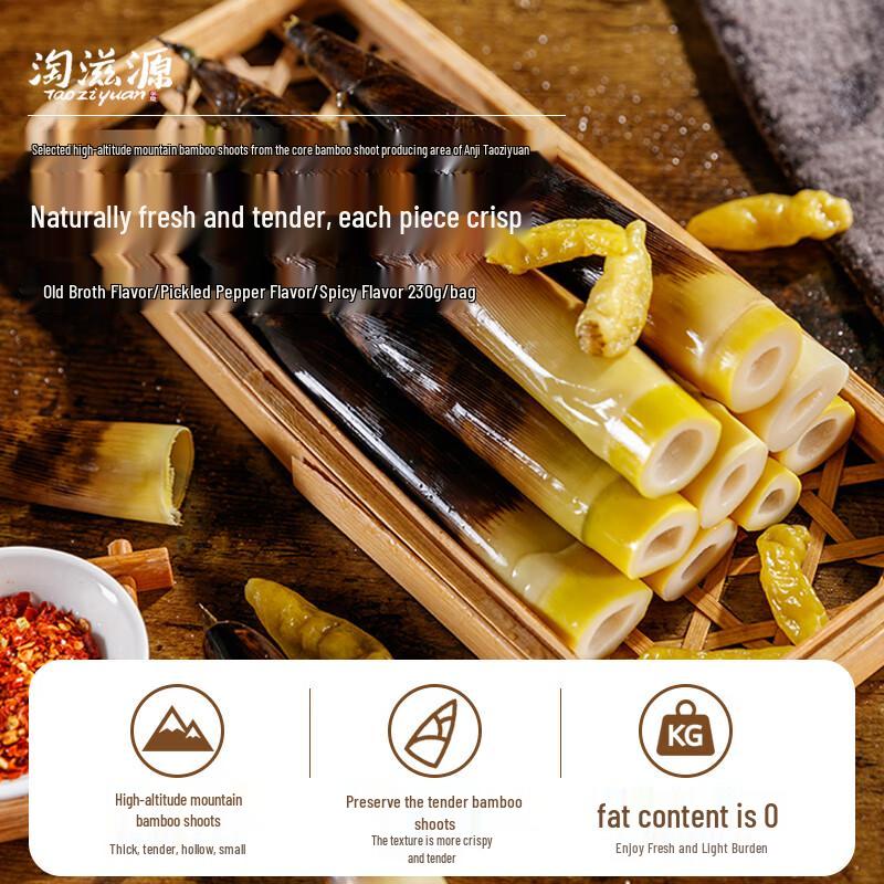 Taoziyuan Instant Hand-Peeled Bamboo Shoots