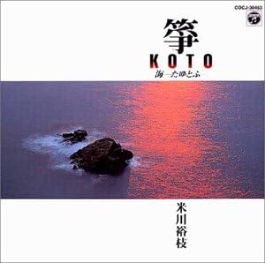 

CD YUE YONEKAWA - Sou/Umi-tayutou- COCJ30463 Japan Japanese Traditional/Folk Used