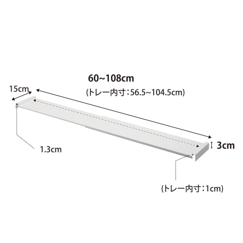 Yamazaki Tower Extendable Kitchen Drawer Rack, Medium, Wide, White, W60-108 X D15 X H3cm, Increased Storage Capacity, Deep Drawers, Two-Tier Storage,