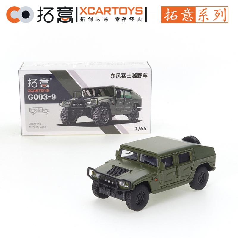 Xcartoys 1/64 Dongfeng Mengshi Véhicule Tout-Terrain Voiture Jouets en Alliage Véhicule à Moteur Modèle en Métal Moulé sous Pression Jouets Cadeau de Noël pour Enfants Pour Garçons