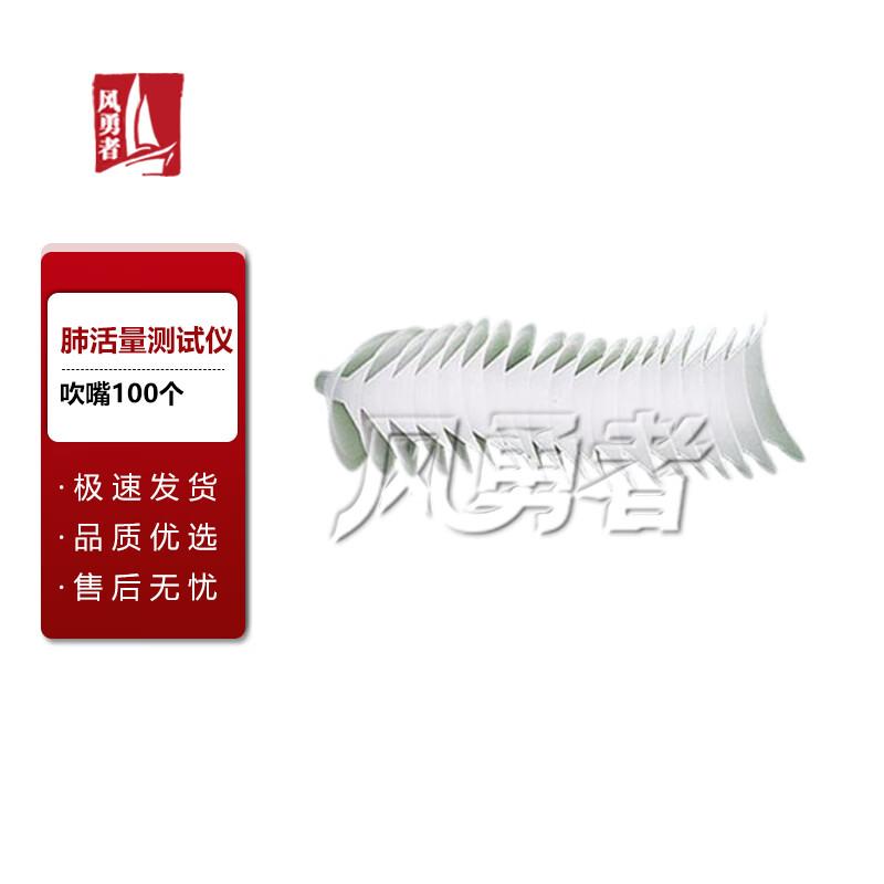 Student Spirometer for Physical Exams