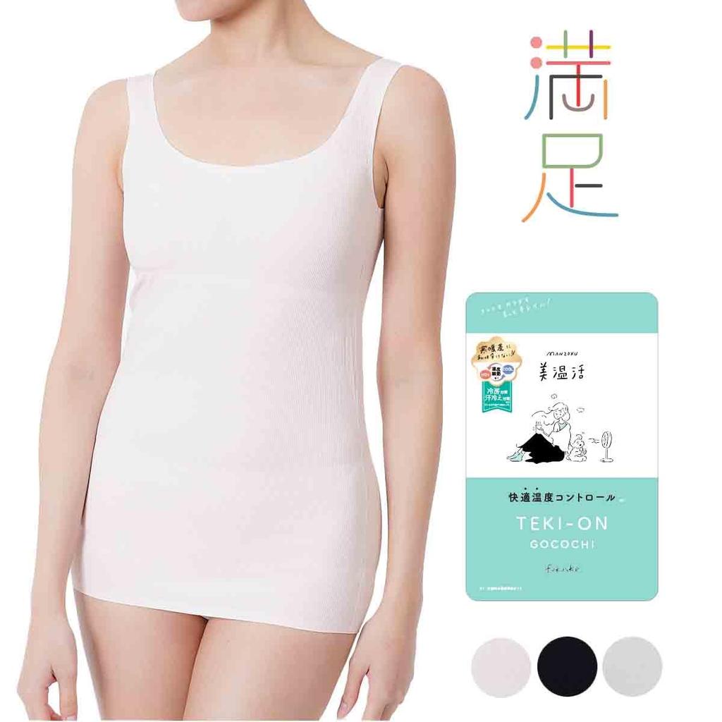 Not Found Beauty Warming Inner Tank Top with Temperature Fukusuke Pink [Fukusuke] [Satisfied] Cups, 1-Piece Set, Regulating, Women's,