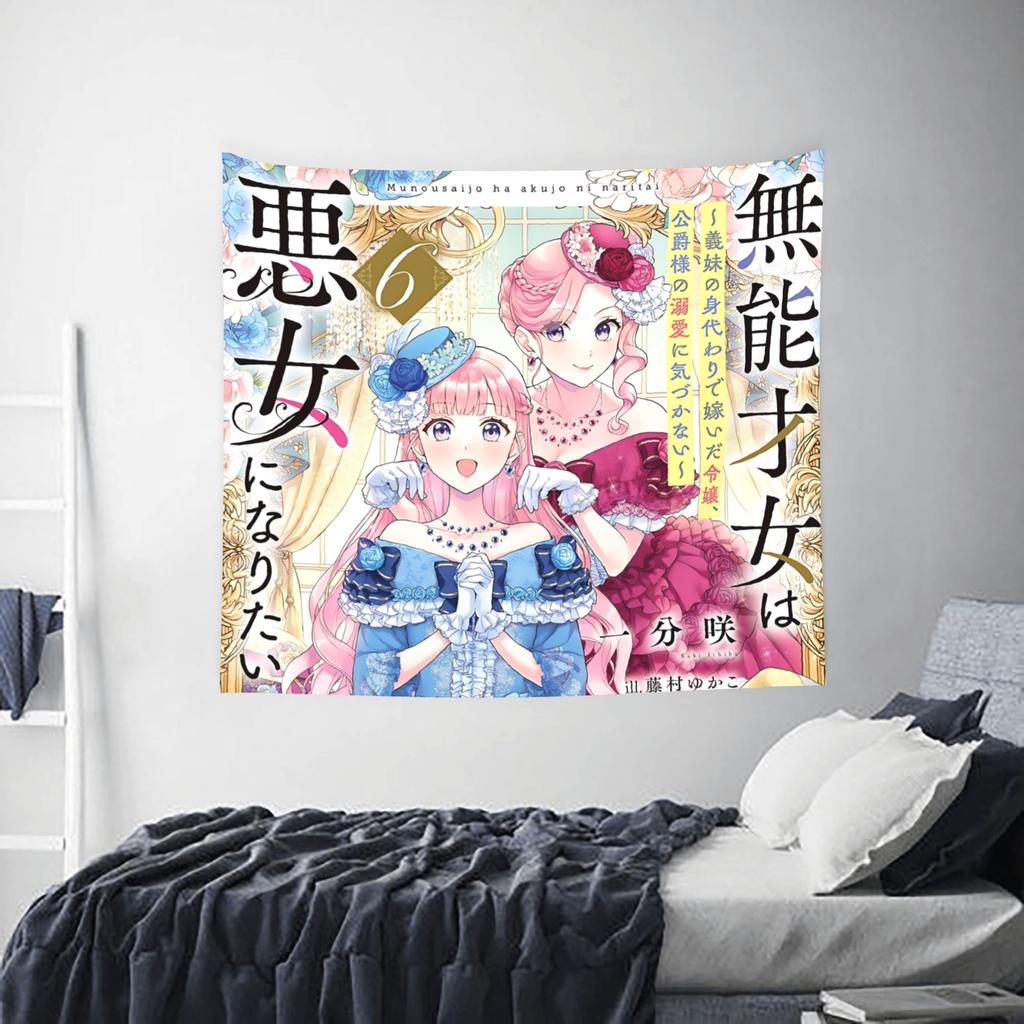 Love Anime Manga Tapestry Room Decoration Home Decoration Tapestry Decor Accessories Cute Room Decor
