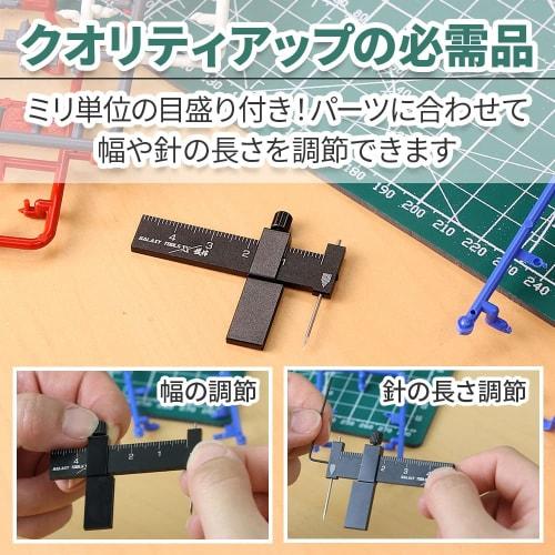 Medikichi Compact Parallel Scribe for Plastic Model Making, Detailing, Adjustable Width, Straight Lines