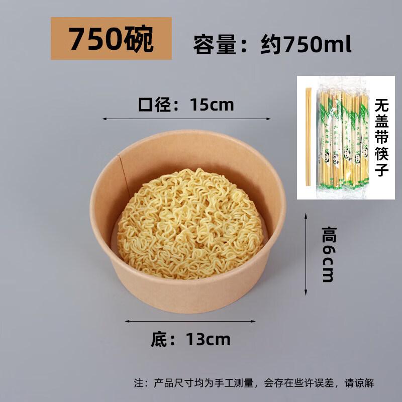 Disposable Paper Noodle & Meal Bowl with Lid
