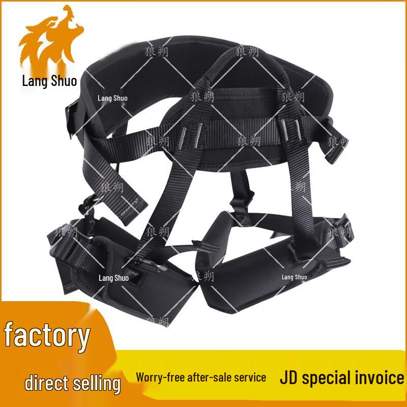 WolfShuo Outdoor Safety Harness