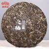 Raw Puer Tea Cake 400g Haiwan Sheng Puerh Plant Spirit