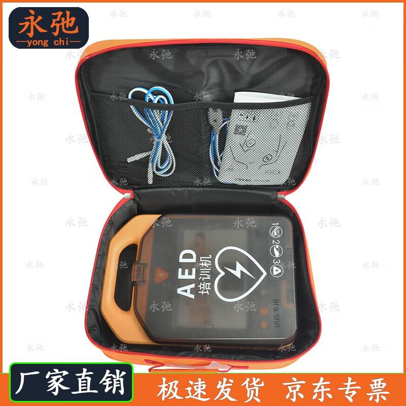 Yongchi CPR and AED Training System