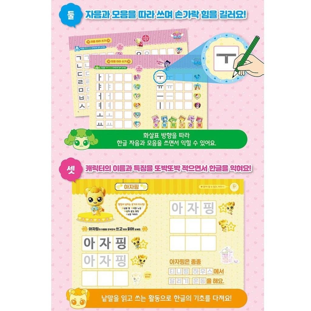 Catch! Tiniping Hangul Korean Writing Tiniping’s Ver.1 Ping / Ver2 Sky, a Popular Character In Korea