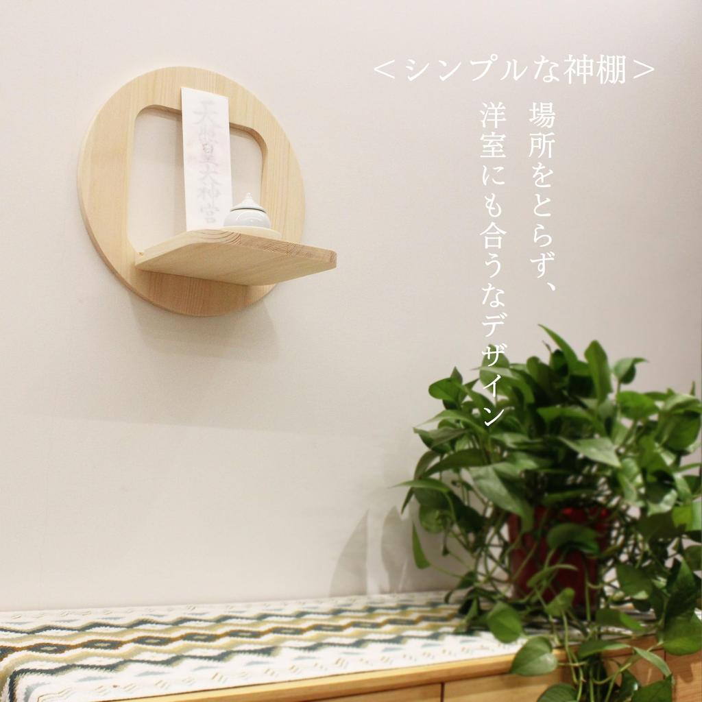 Wall-Mounted Shinto Shrine Amulet Holder, Ideal for Shinto Shrines, Festivals, and Events, with Cloud Designs, Ideal for Ancestral Shrines, and As a