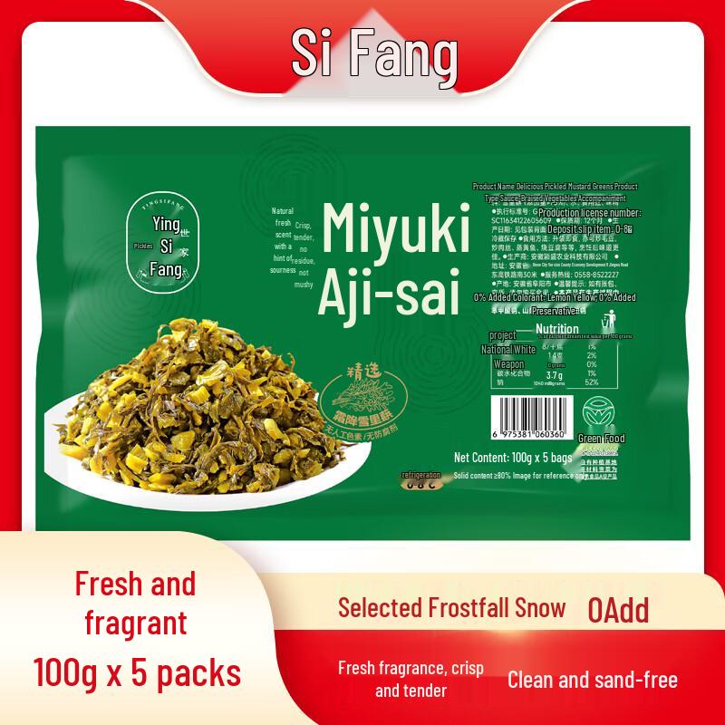Ying Si Fang Pickled Mustard Greens