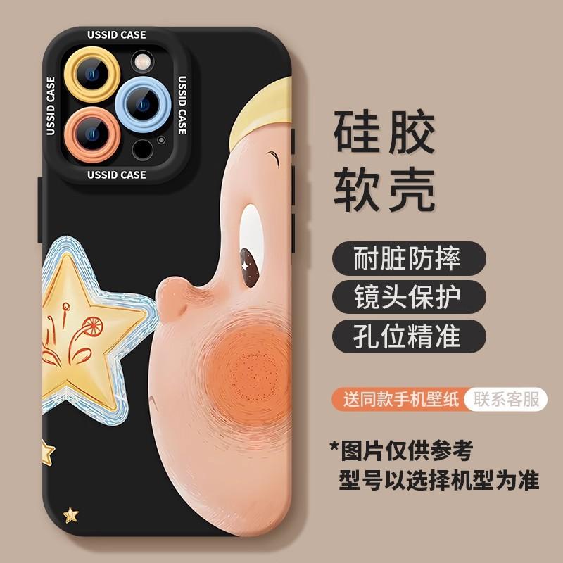 Side Face Star Doll Suitable for Apple 17promax Mobile Phone Case 14 with Lanyard 13 Chain Iphone16 Cartoon 15 Sets