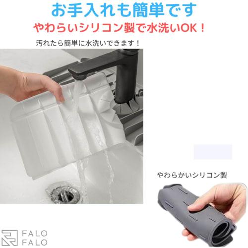FALOFALO Silikon Abtropfmatte für Küchenspülen, Armaturen und andere Bereiche, hält den Abfluss sauber (Grau)