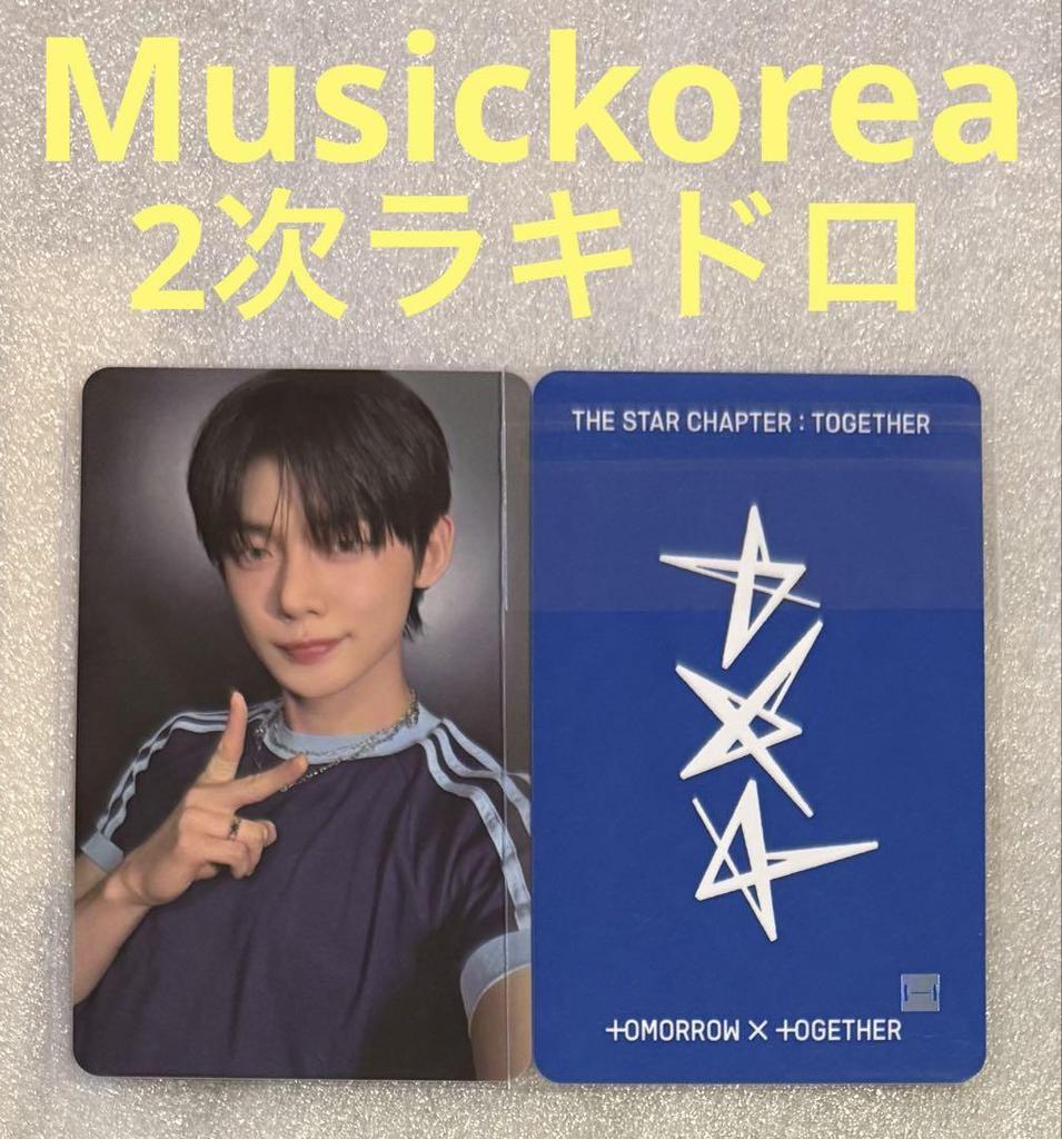 [USED] TXT TOGETHER Musickorea2 Rakidor Yeonjun