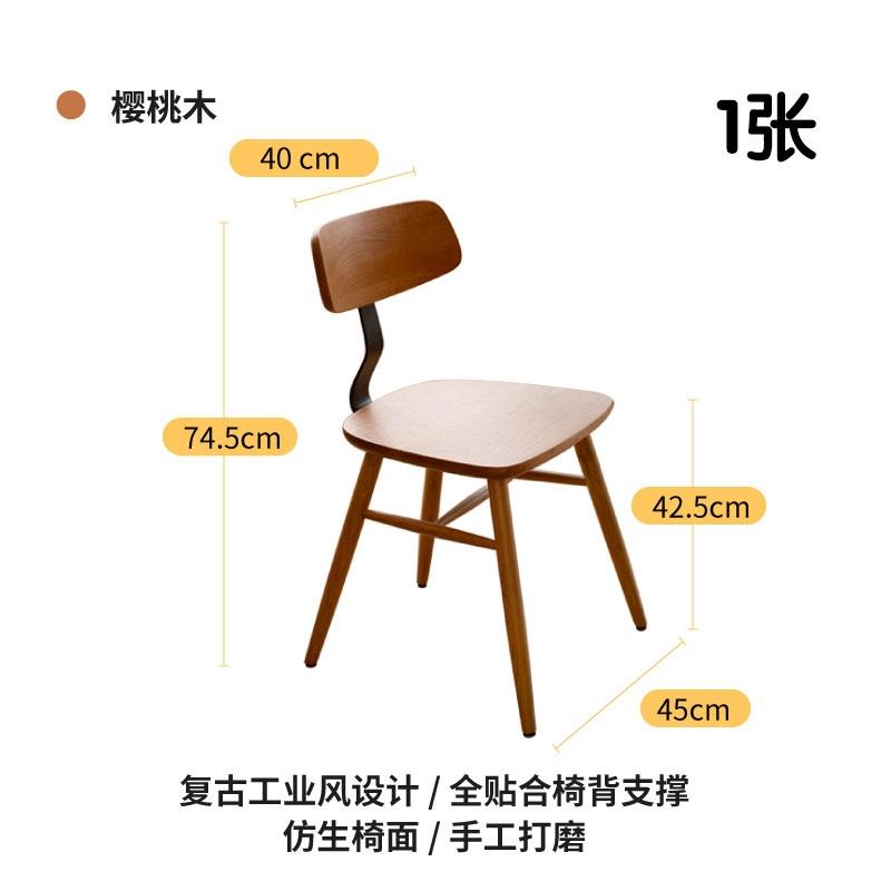 Solid wood backrest dining chair mortise and tenon iron art Nordic cherry wood medieval desk and chair stool home office study chair Cherry wood