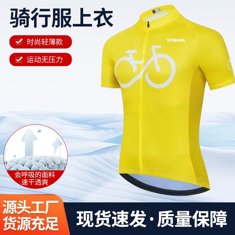 Cycling Team Edition Short Sleeve Cycling Suit Top Men's Cycling Suit Cycling Suit Outdoor