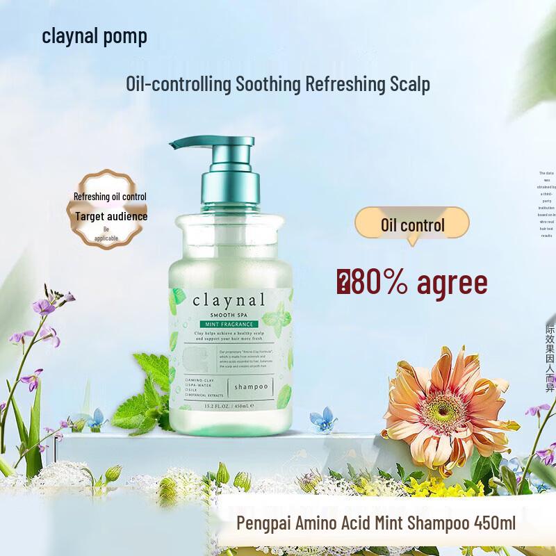 PENGPAI Amino Acid Mineral Clay Oil Control Shampoo