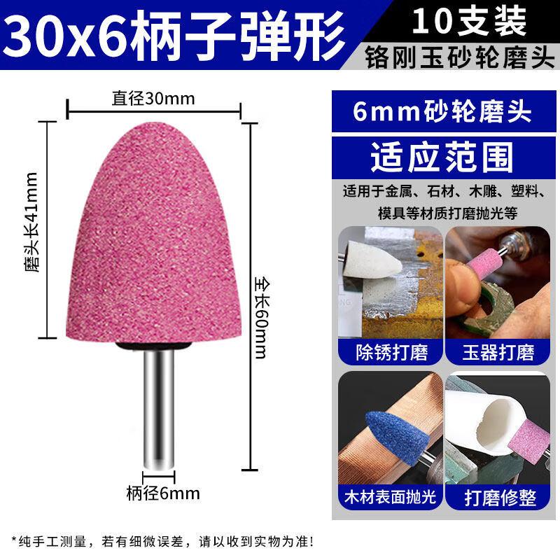 

Chromium Corundum Bullet Grinding Heads