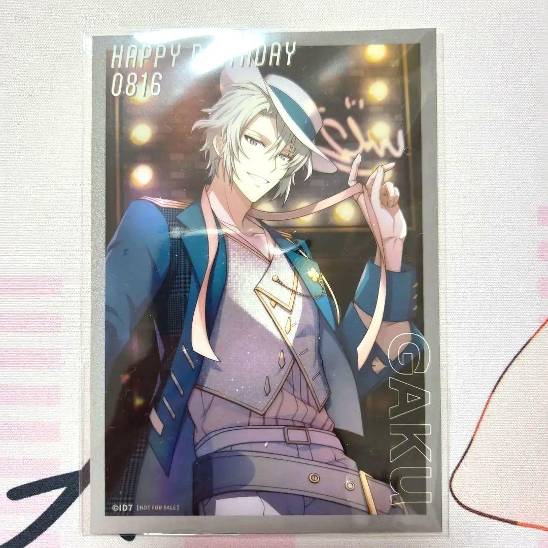 

[USED] IDOLiSH7 Yaotome Gaku Animate Cafe Birthday Bromide Bonus