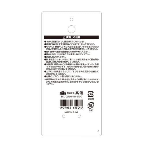 Takagi M&M Tape Hook for Masking Tape, Adjustable Length with Button, Carabiner Hook for Attachment To Various Locations, TPF-11B