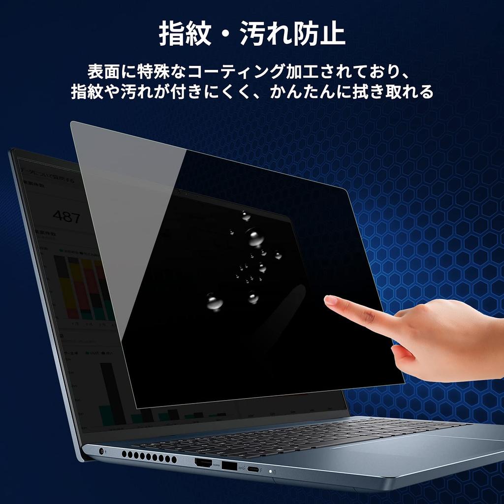 [Amazon Exclusive Brand] 14-inch 16:9 Screen Protection Filter, Privacy Screen Protector