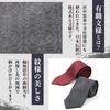 Family crest necktie (wine)