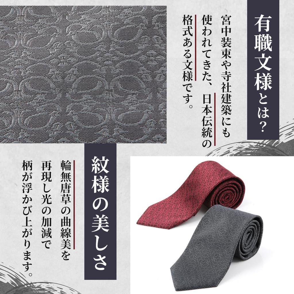 Family crest necktie (wine)