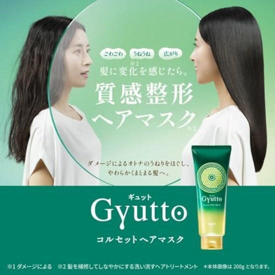 Gyutto Corset Hair Mask 200g (Tostea Treatment Curl Care Straightening Damage Repair Pack Treatment)