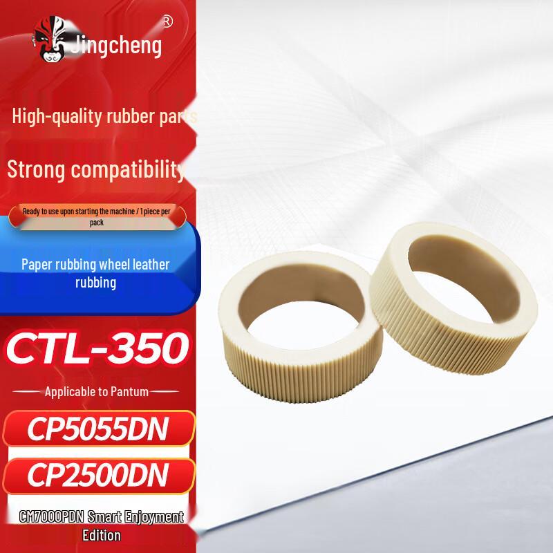 Jingcheng CTL-350 Series Compatible Printer Roller