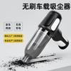 Car Vacuum Cleaner Super Powerful Suction Car Special Wireless Handheld Small Portable Vacuum Cleaner Sucking and Blowing