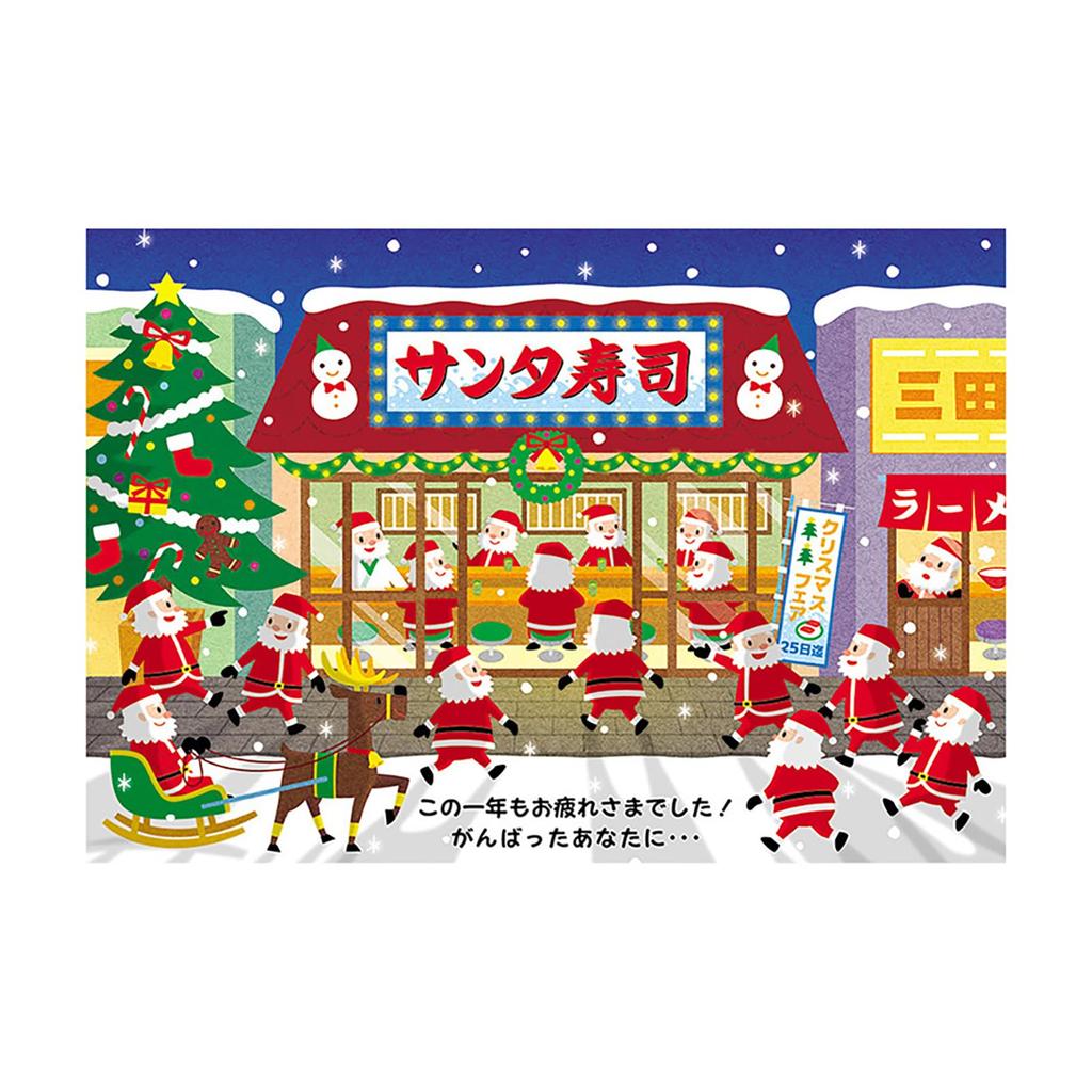 Sanrio Christmas Santa and the Sushi Message Greeting Card JX 435562 Card, Roll, Card, 80-4