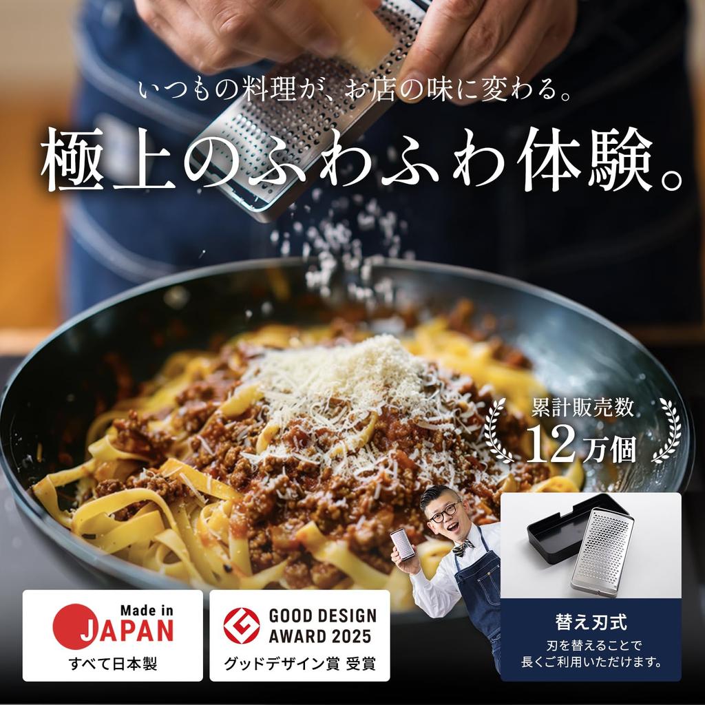 Iidaya Ever Grater in Good Design Award Winner Professional Grade Zester Grater Grates with Light Effort (Made Japan/Replaceable Blade/Stainless