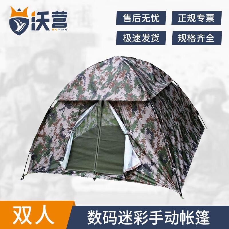 

WoYing Outdoor Camping Tents