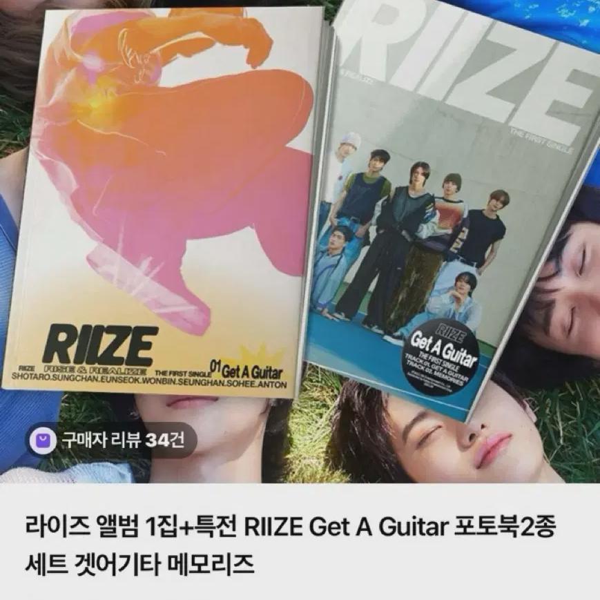 

RIIZE Ga Фотобук для гитары Набор из 2