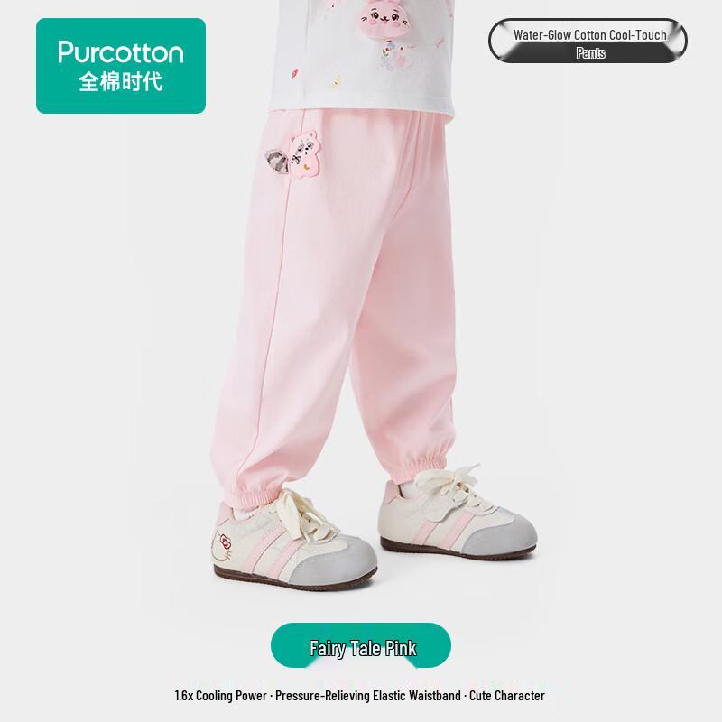 

Purcotton Infant Toddler Cooling Long Pants 120