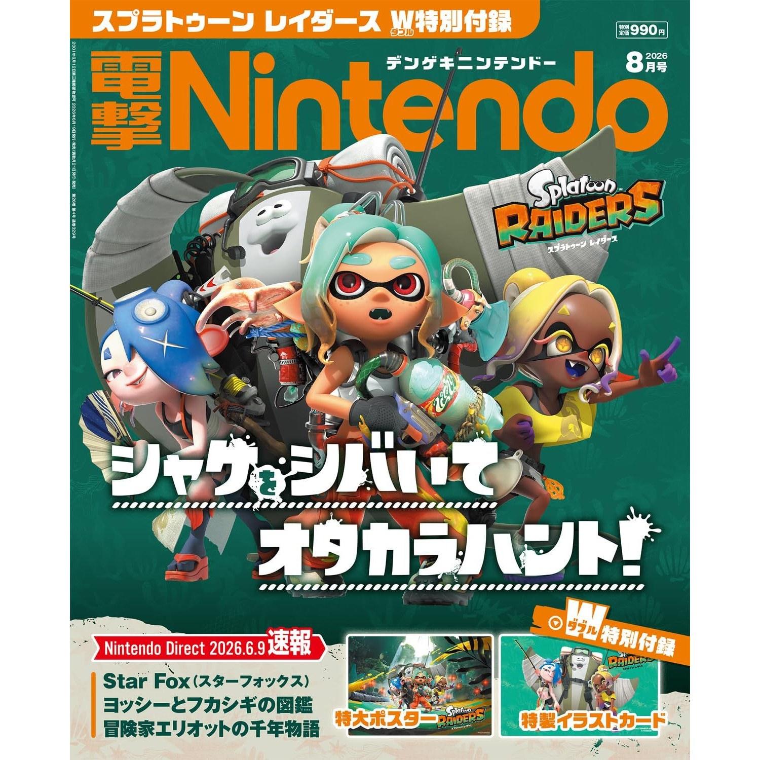 Dengeki Nintendo August 2026 Issue