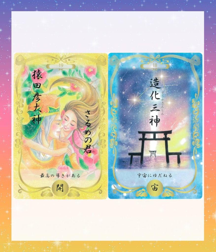 [Japanese] Japanese God Cards, Oracle Cards, Tarot Cards, Fortune Telling [Authentic]