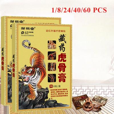 1/8/24/40/64 PCS Herbal Pain Relief Plaster for Shoulder Neck Back Knee Joint Muscle Pain Relief Health Care